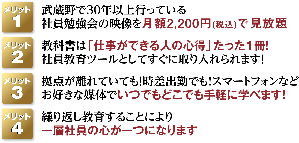 小山昇のどこでもスタディ お申込みフォーム